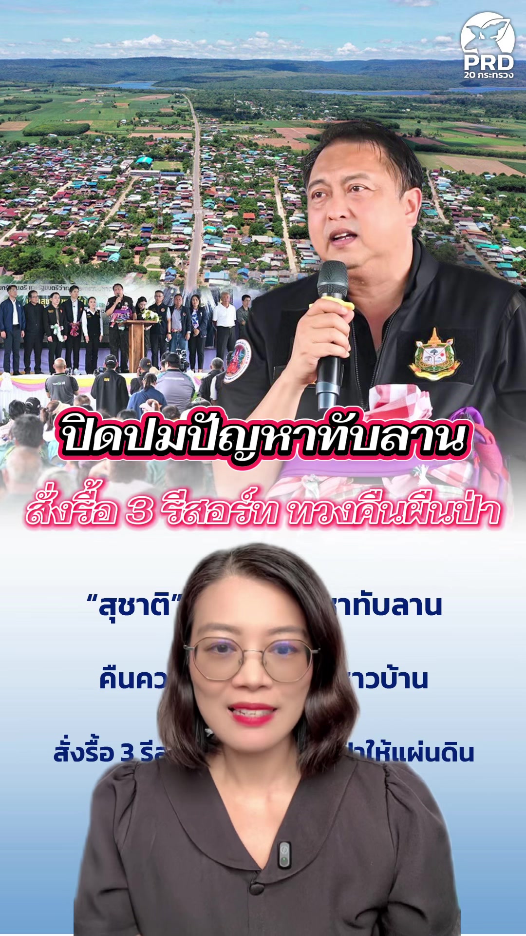 @สนง.ประชาสัมพันธ์จังหวัดตรัง