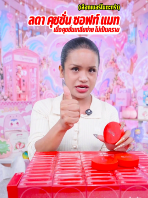 @พิมรี่พายขายทุกอย่าง