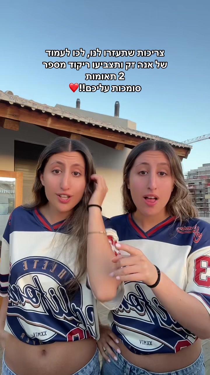 @NoaHilaTwins