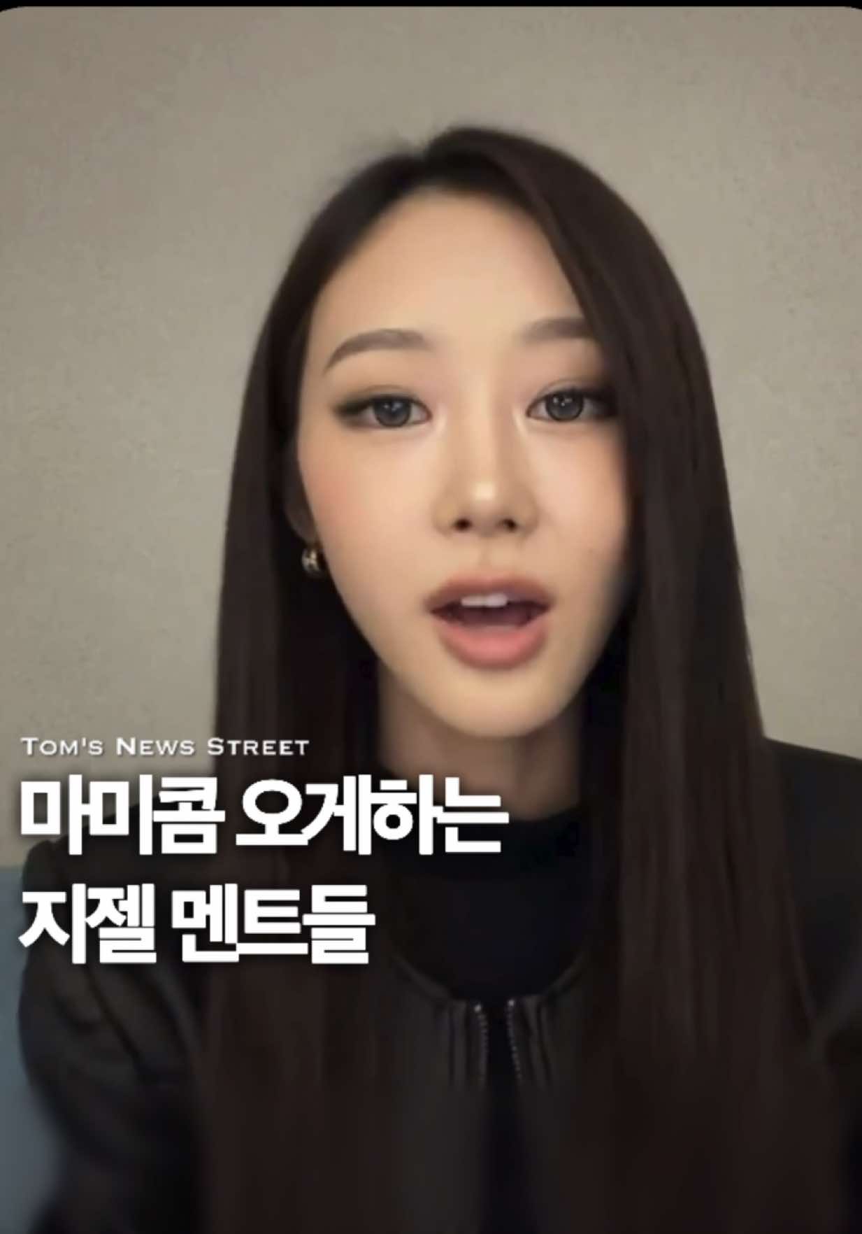 @톰뉴스
