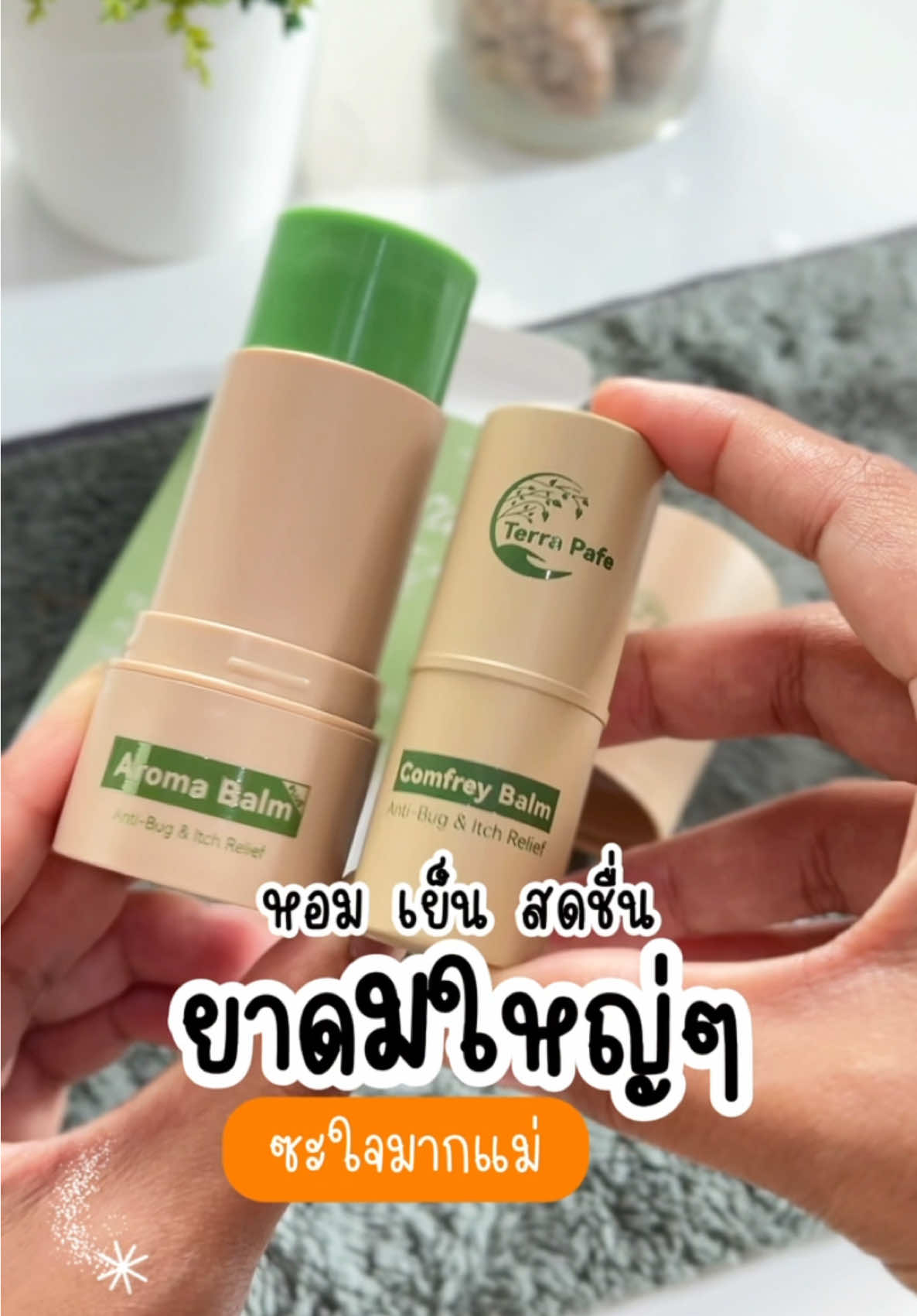 @คุณเฟิร์น@สำราญไกด์