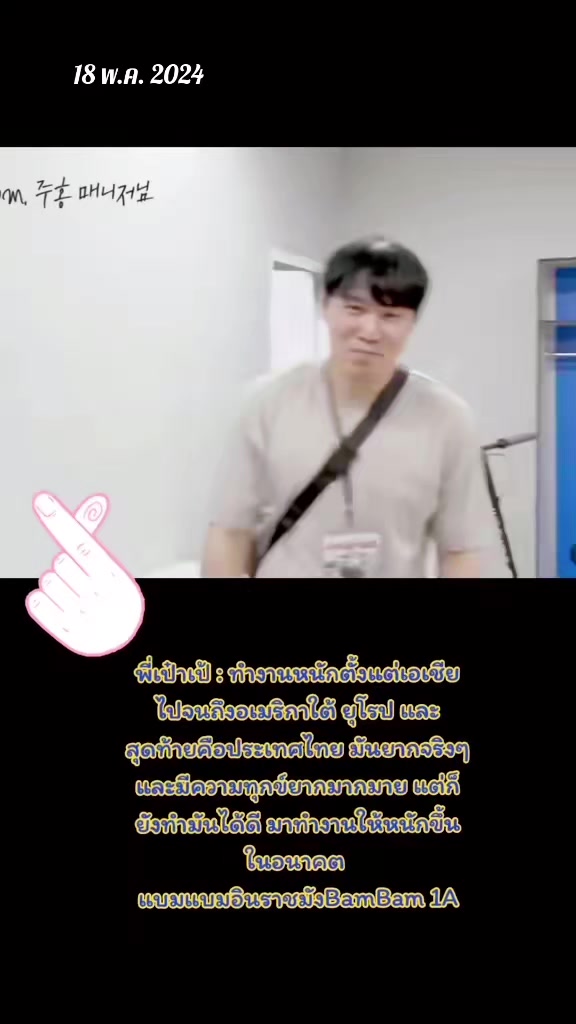 @เติ้ล ตั้ม แต้ม แบงค์