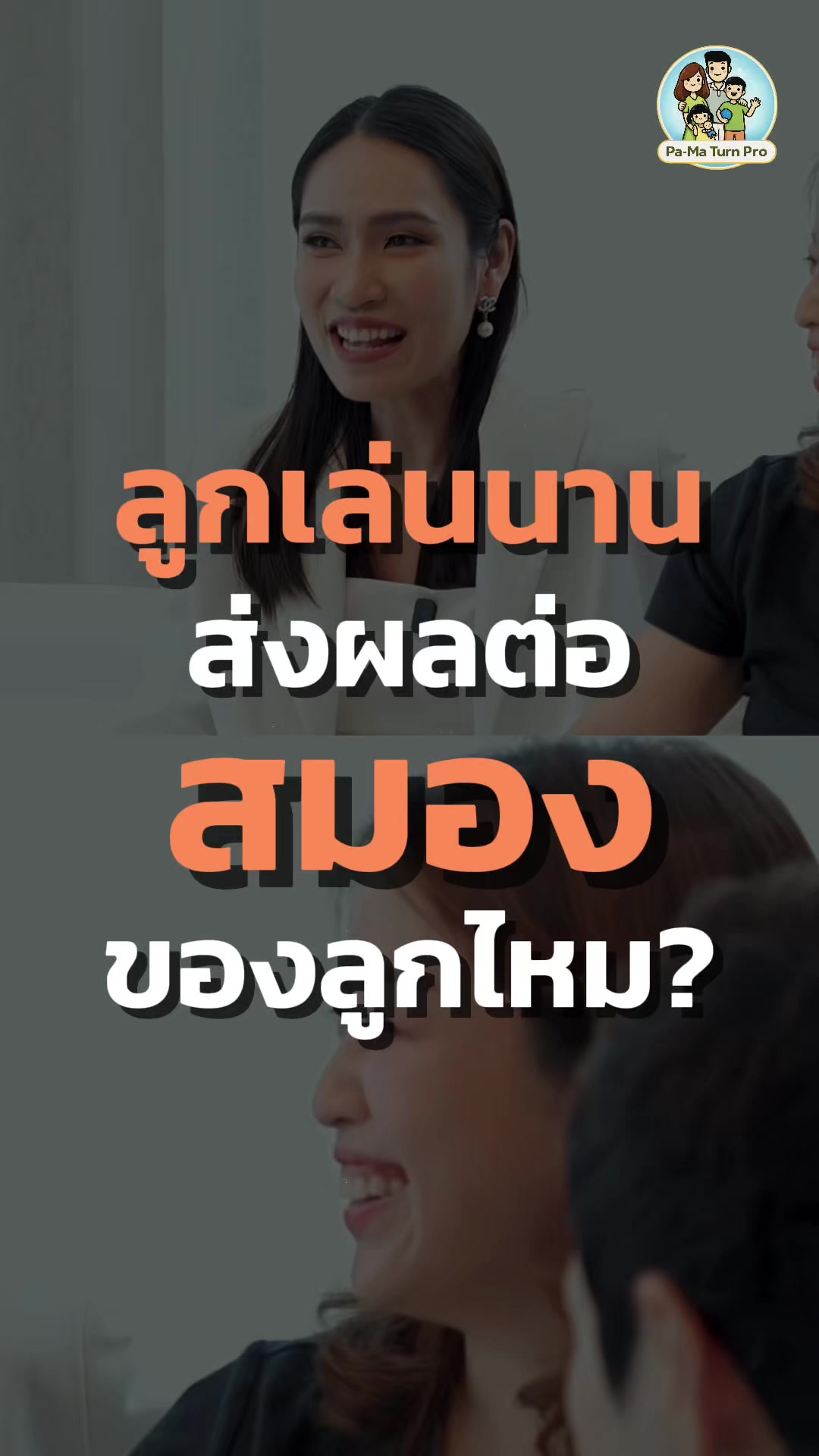 @จิตวิทยาเด็กและวัยรุ่น