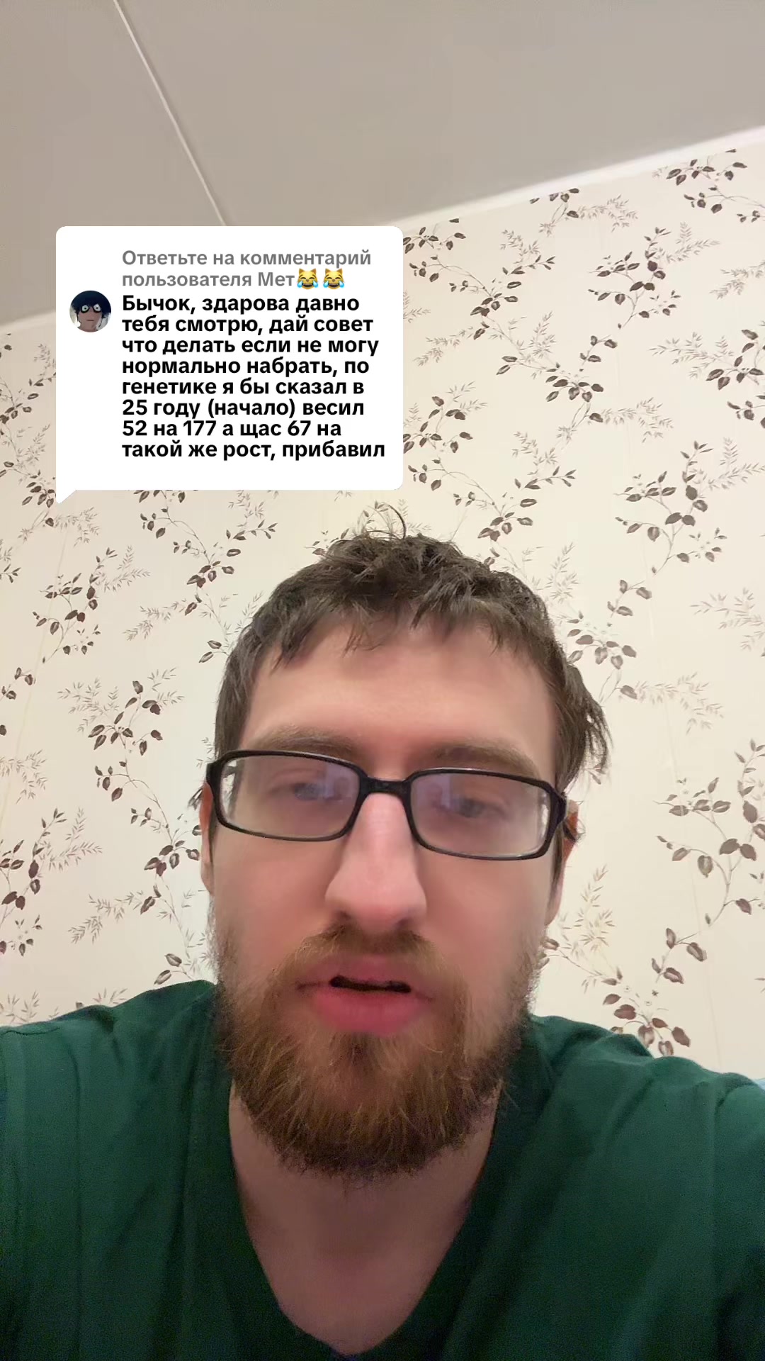 @Тгк: Бычок Психролют