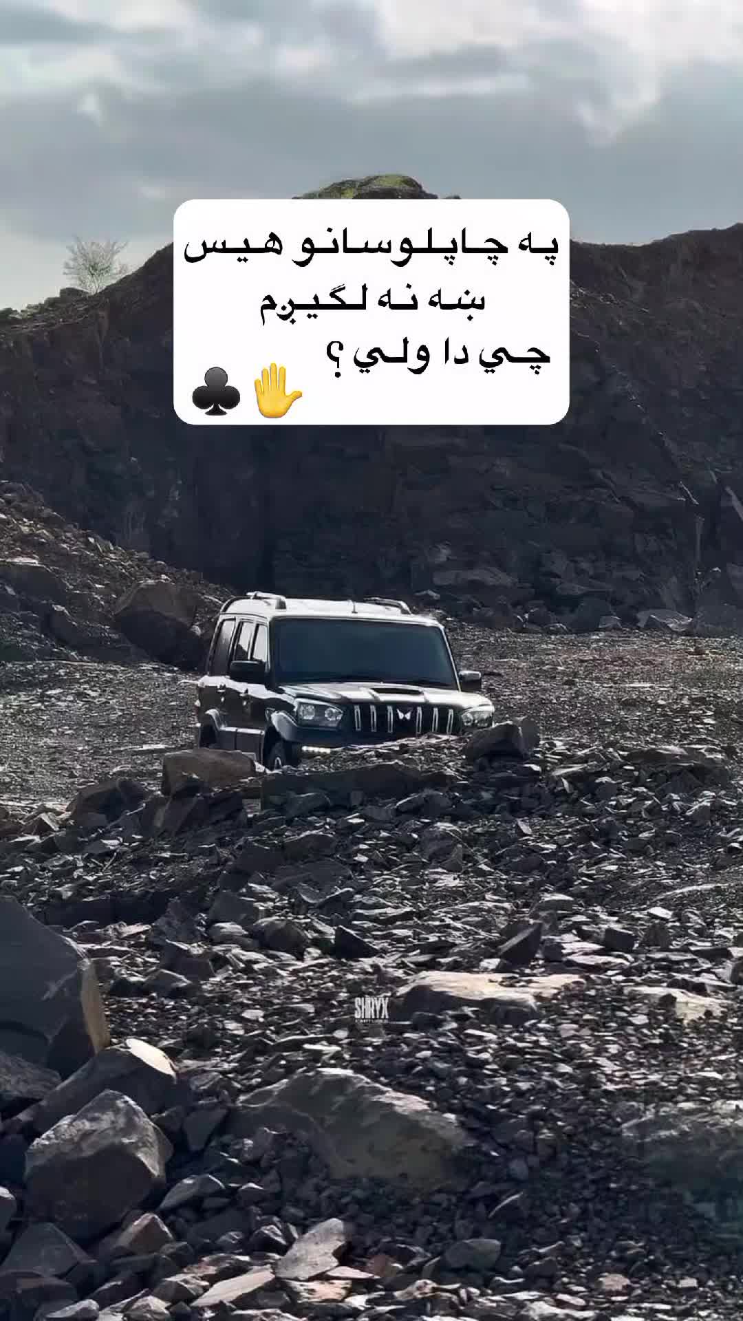 @ضــدی نـنگـرهـاری