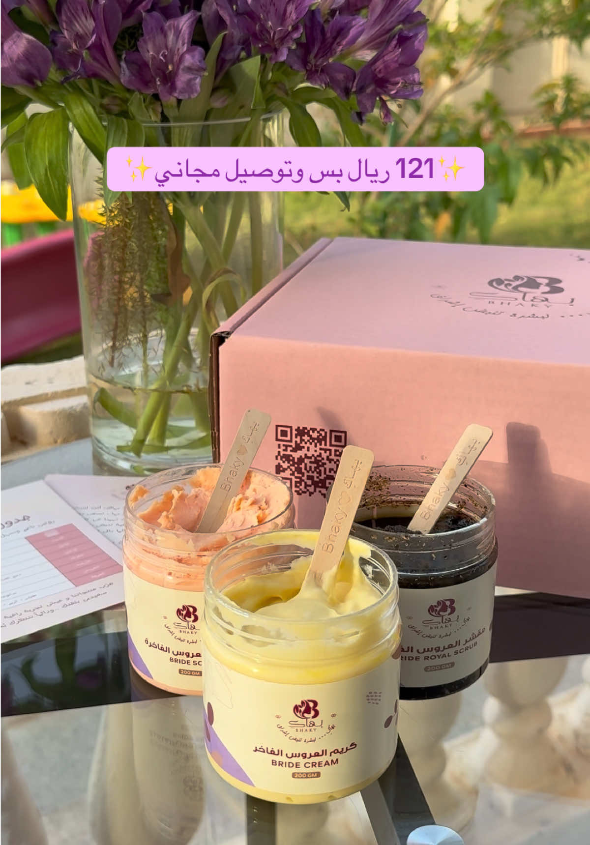 @بهاكِ | Bhaky