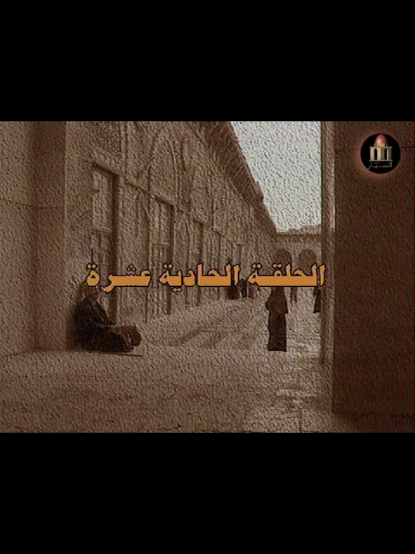 @بنت الشام 😌👑