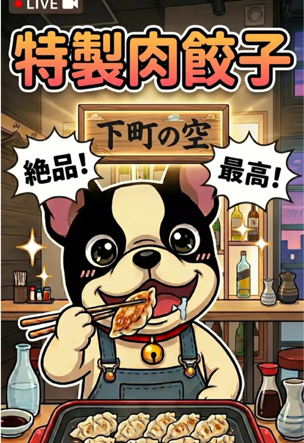 @るるか/犬牛くん