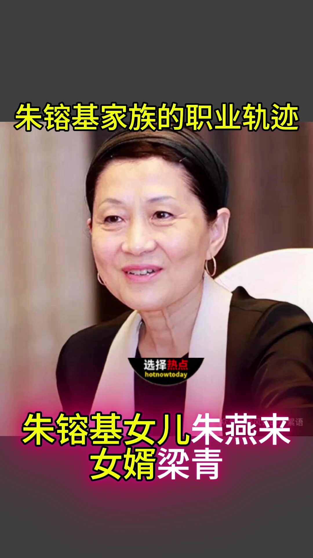 @选择热点