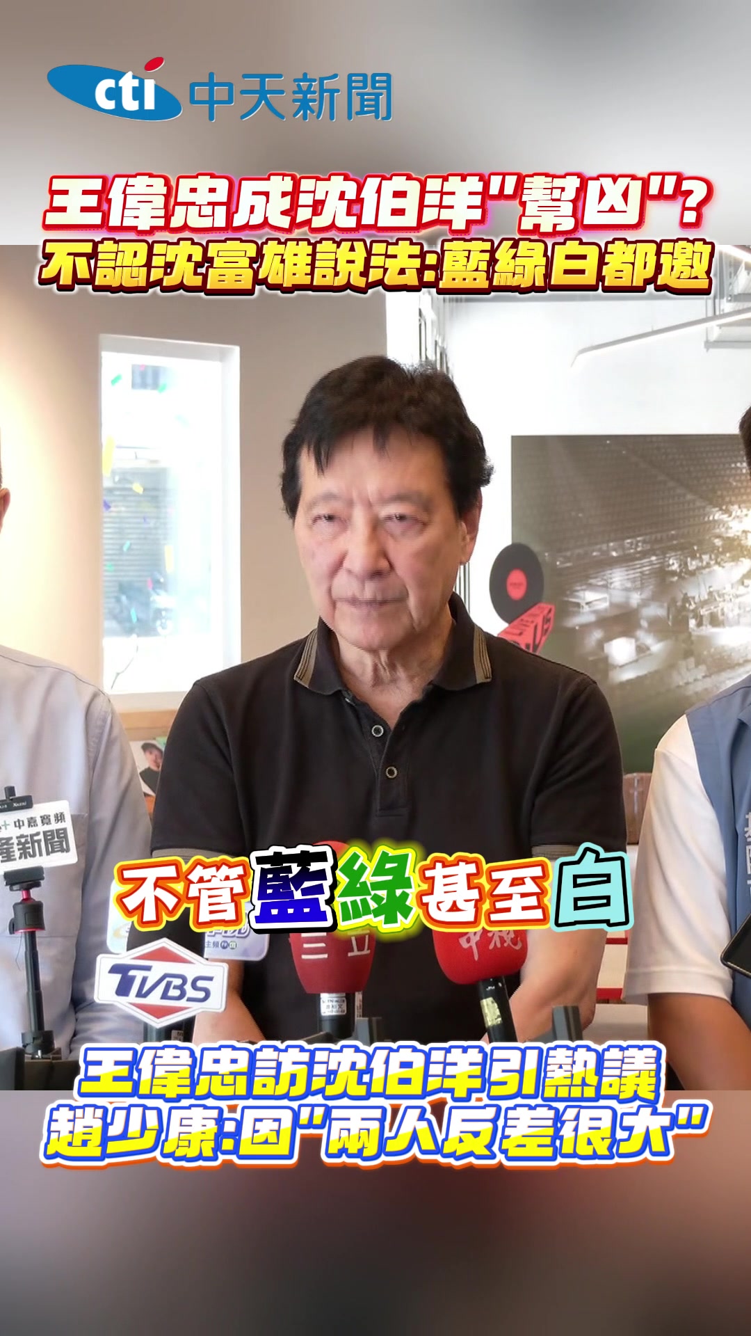 @新聞深喉嚨
