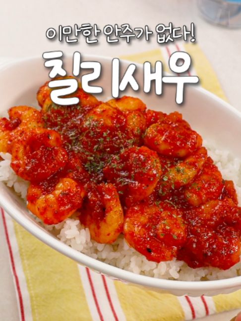 @신내린셰프