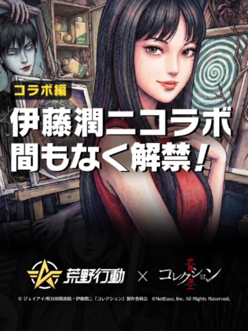 @荒野行動-『KNIVES OUT』公式