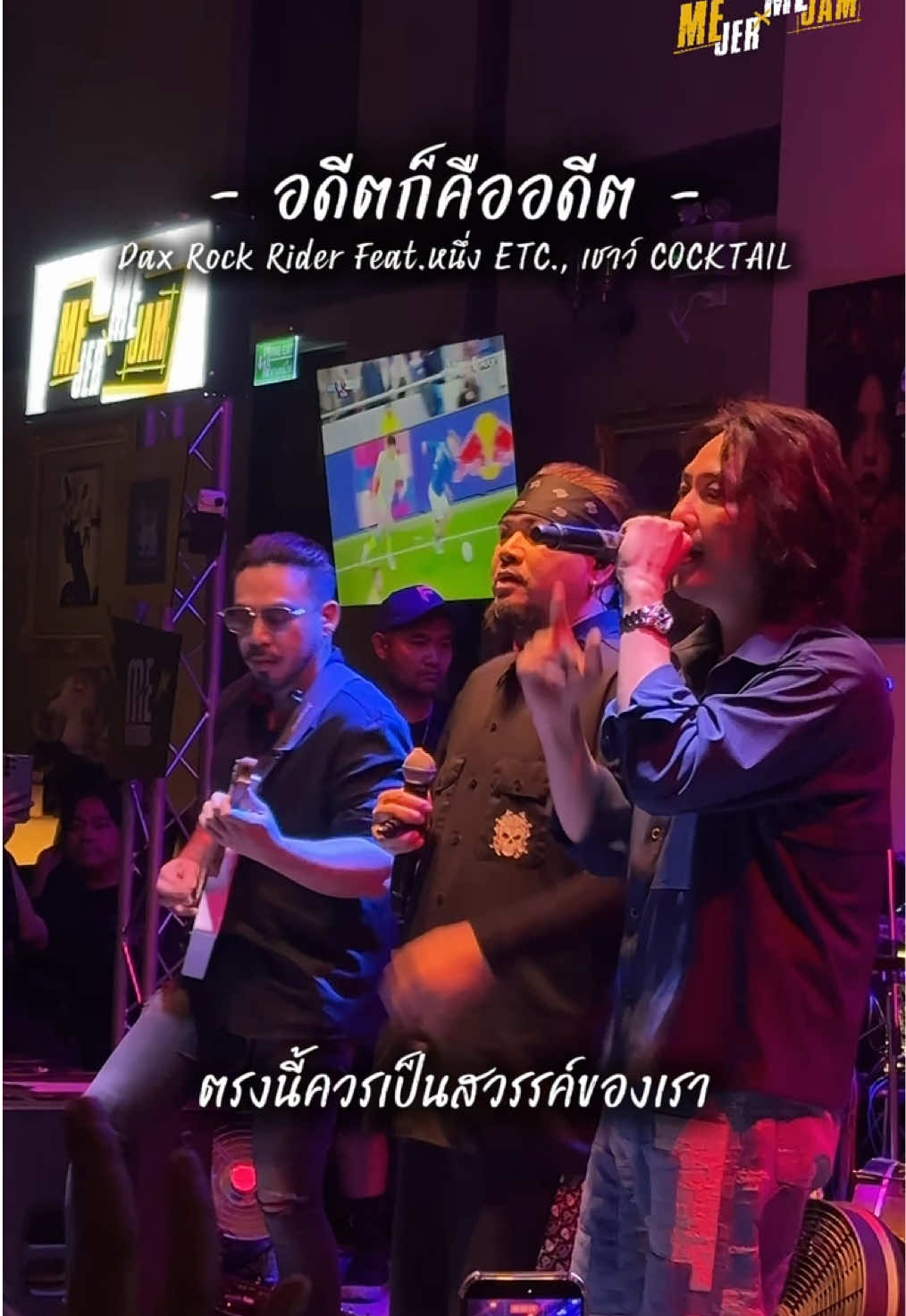 @Dax Rock Rider (ช่องจริง)