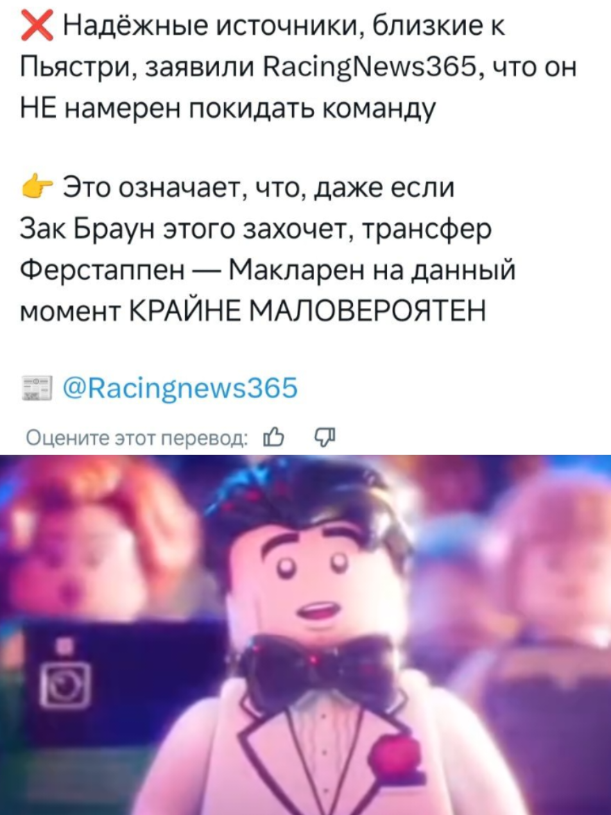 @Мир F1