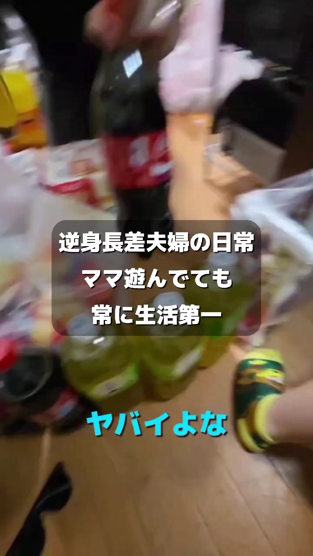 @バタージャム家族【超逆身長差夫婦大家族】