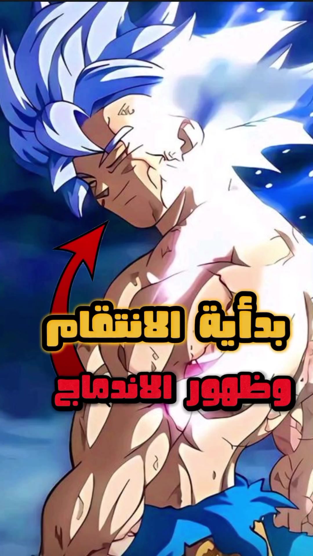 @أساطير الاوتاكو Otako Legends