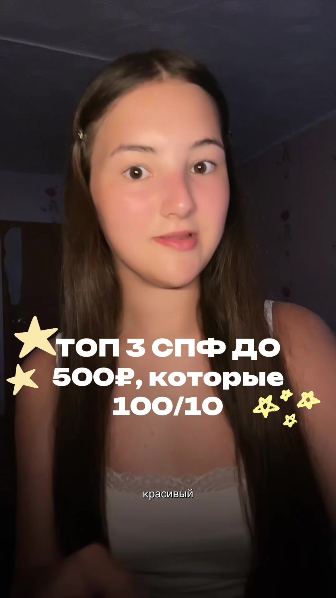 @тгк: эля емеля 👅