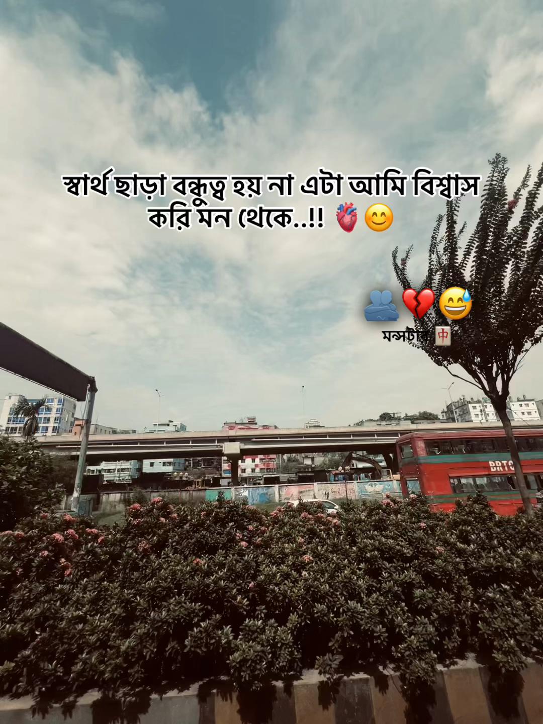 @মন্সটার 🀄