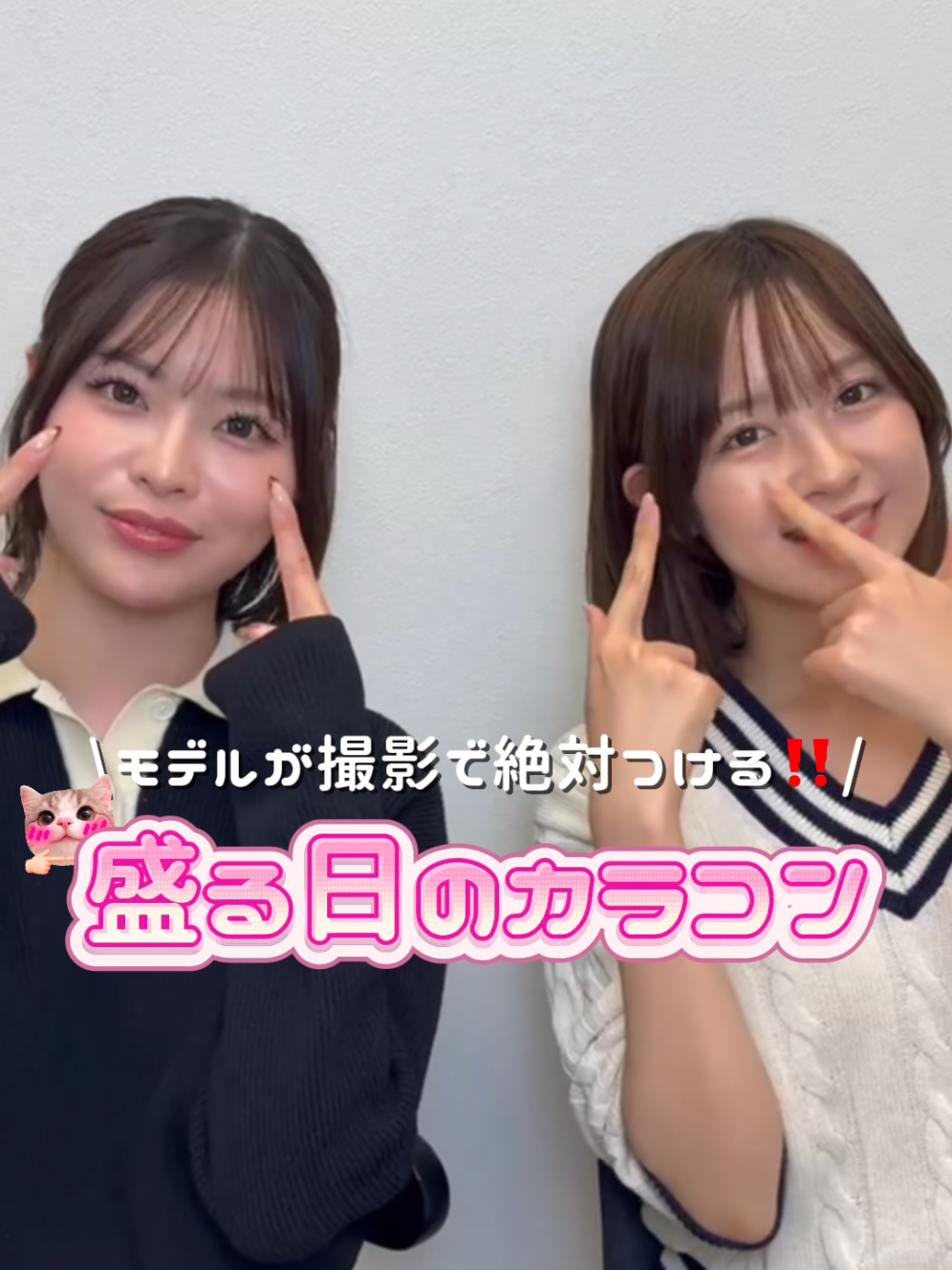 @CanCam美容部