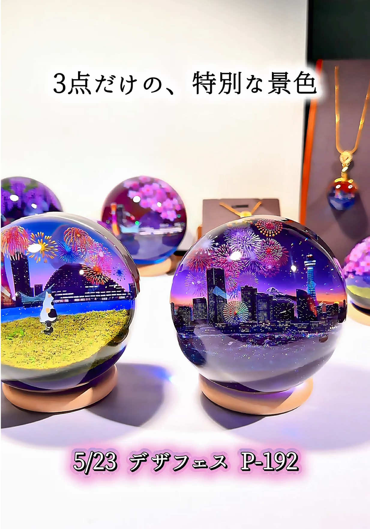 @絶景レジン｜アーティスト優「ゆう」