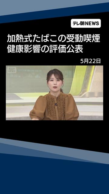 @テレ朝NEWS【公式】