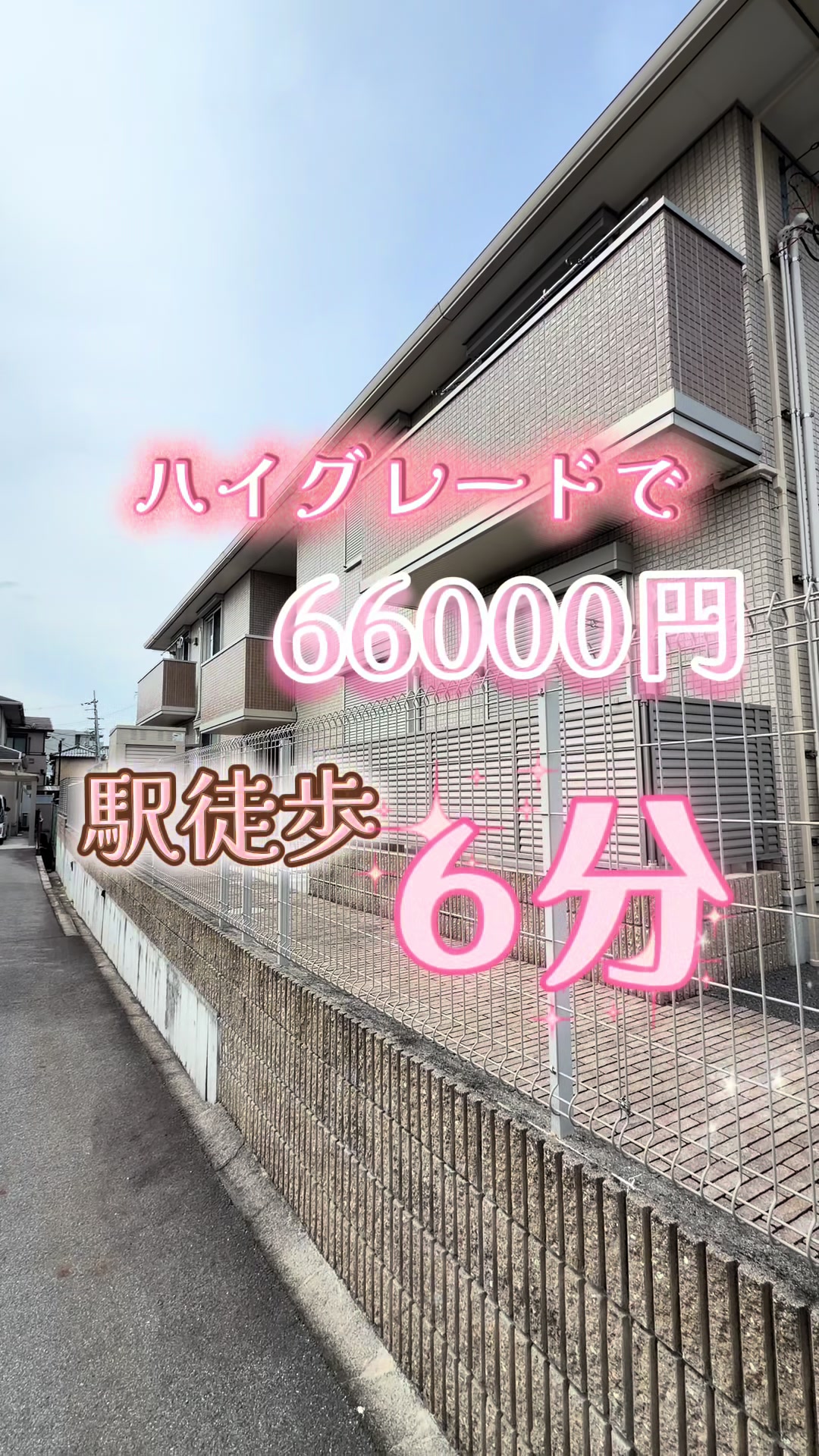 @不動産女子