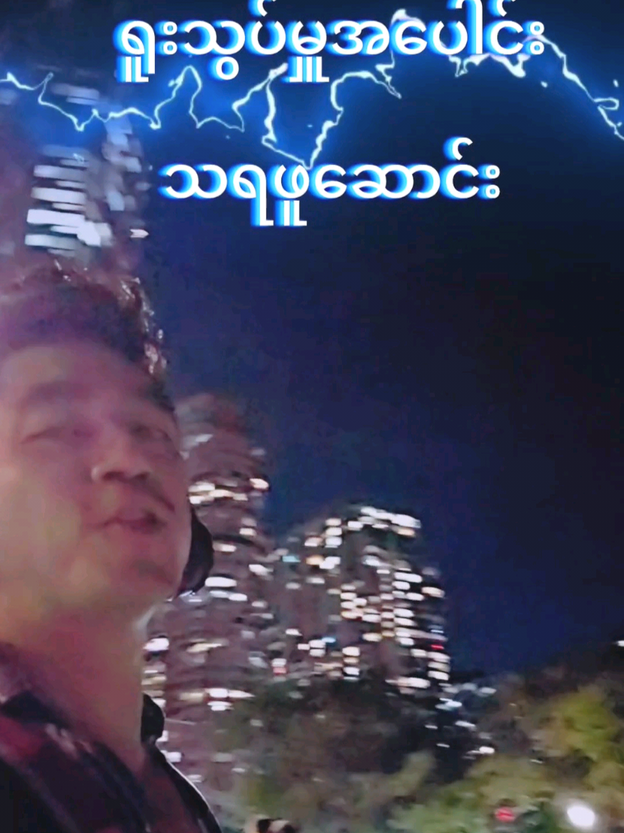 @Okkar Min Maung Official