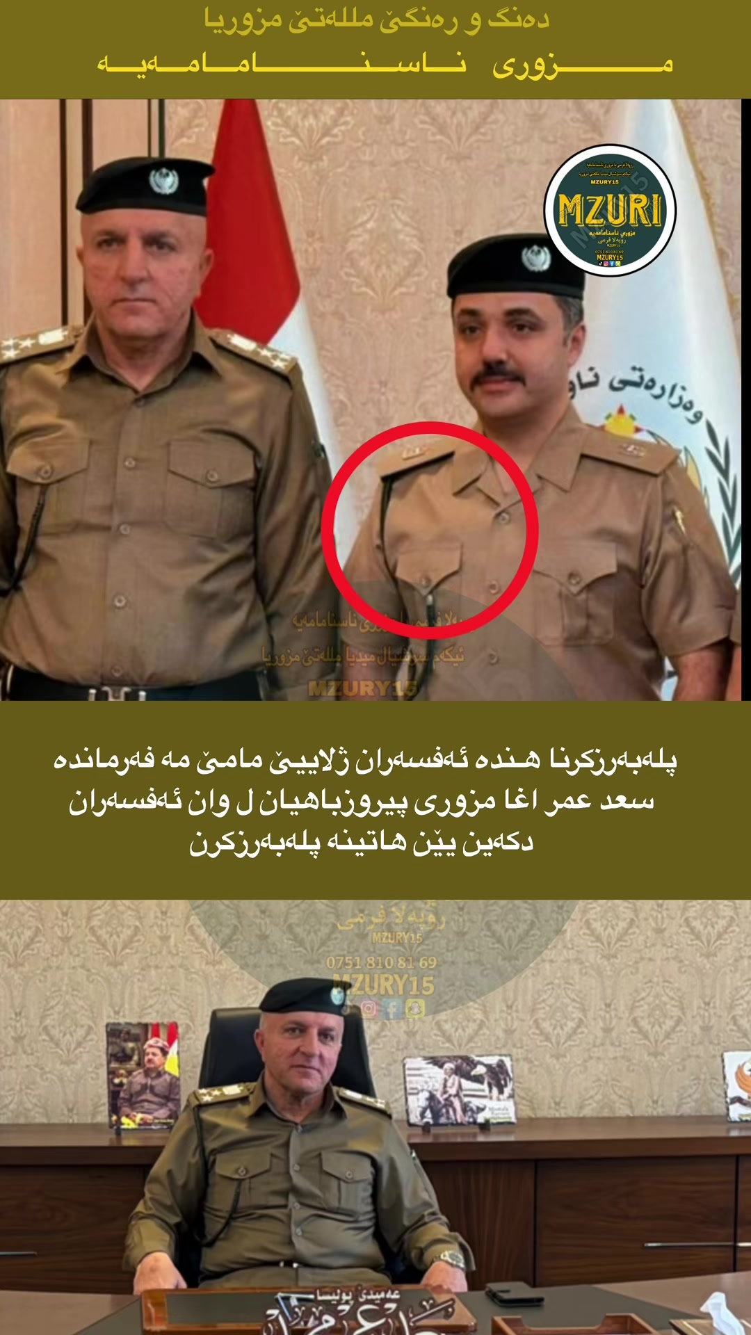 @Mzuri || مزوري