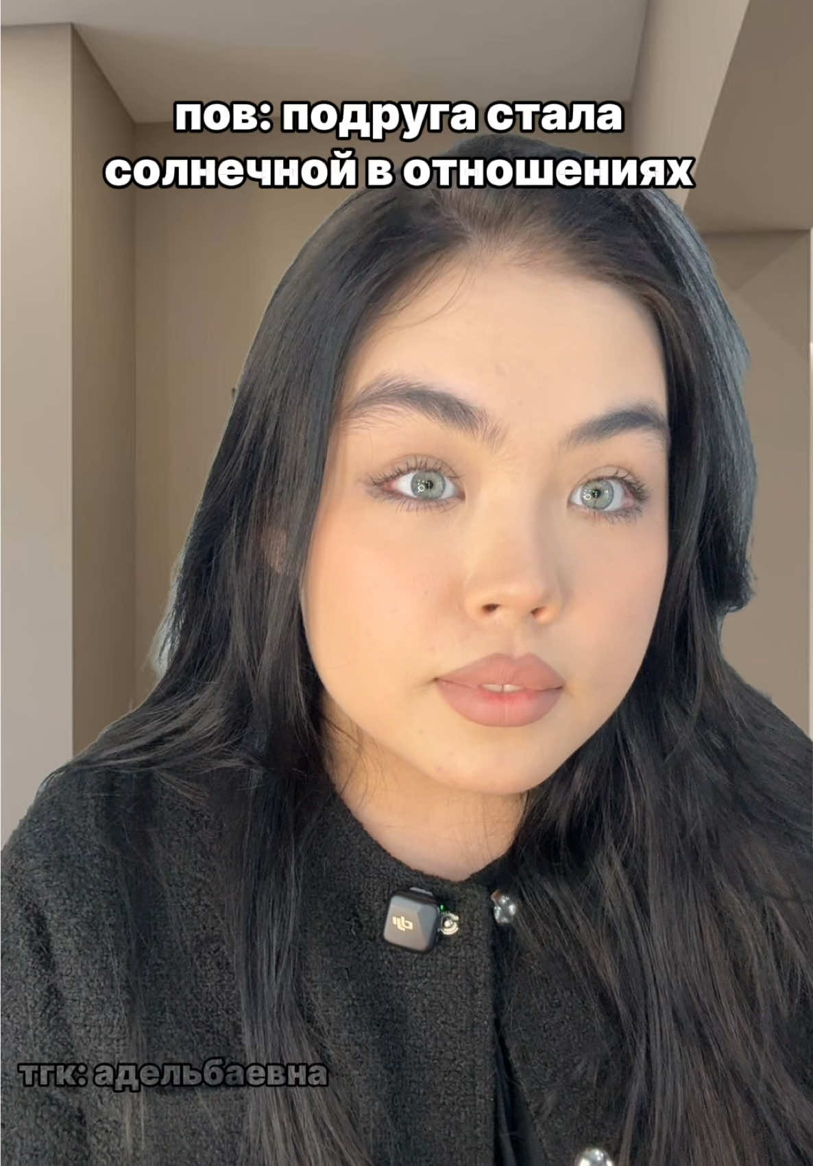 @тгк адельбаевна