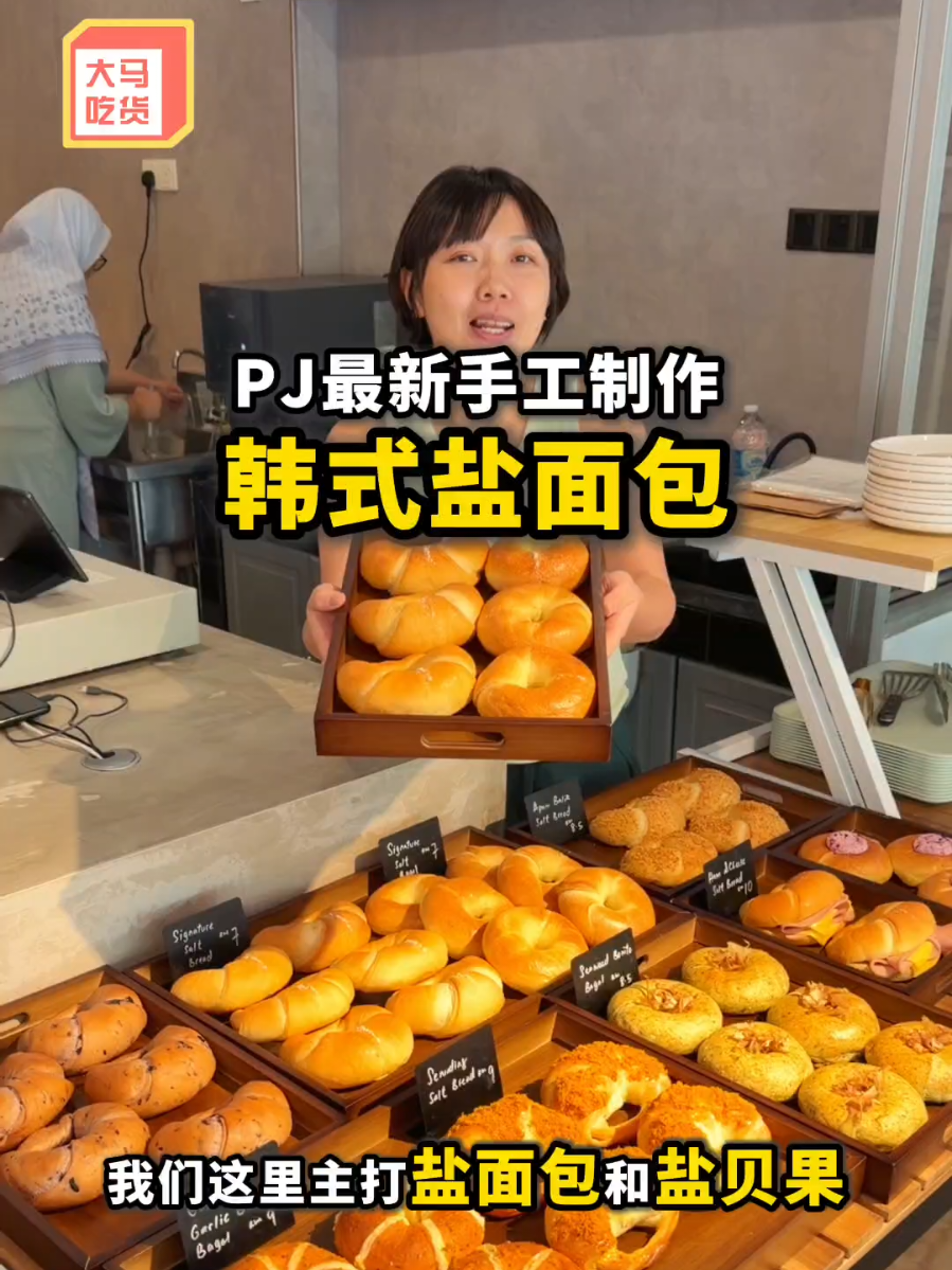 @大马吃货