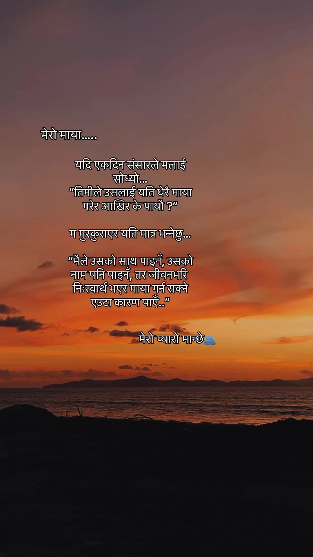 @माया……..