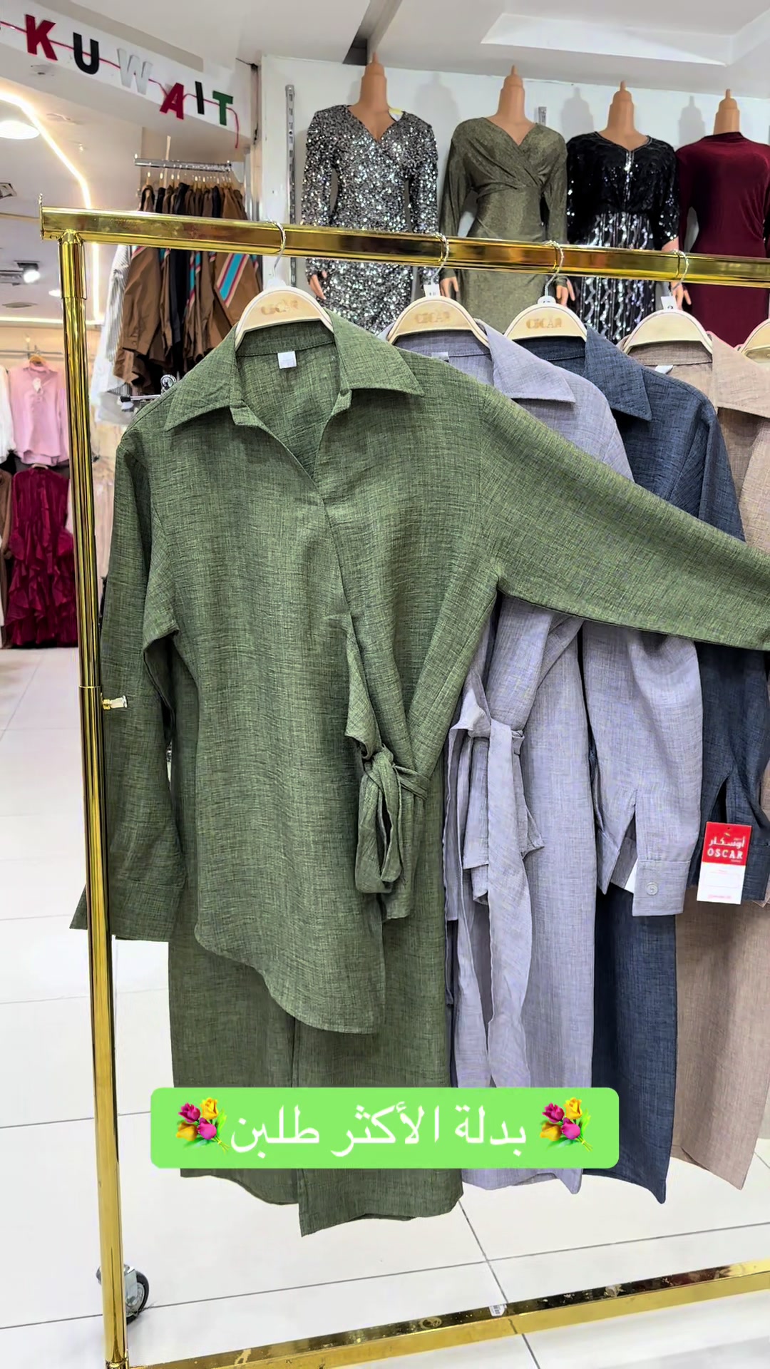 @سوق اوسكار الجهراء 🛍️