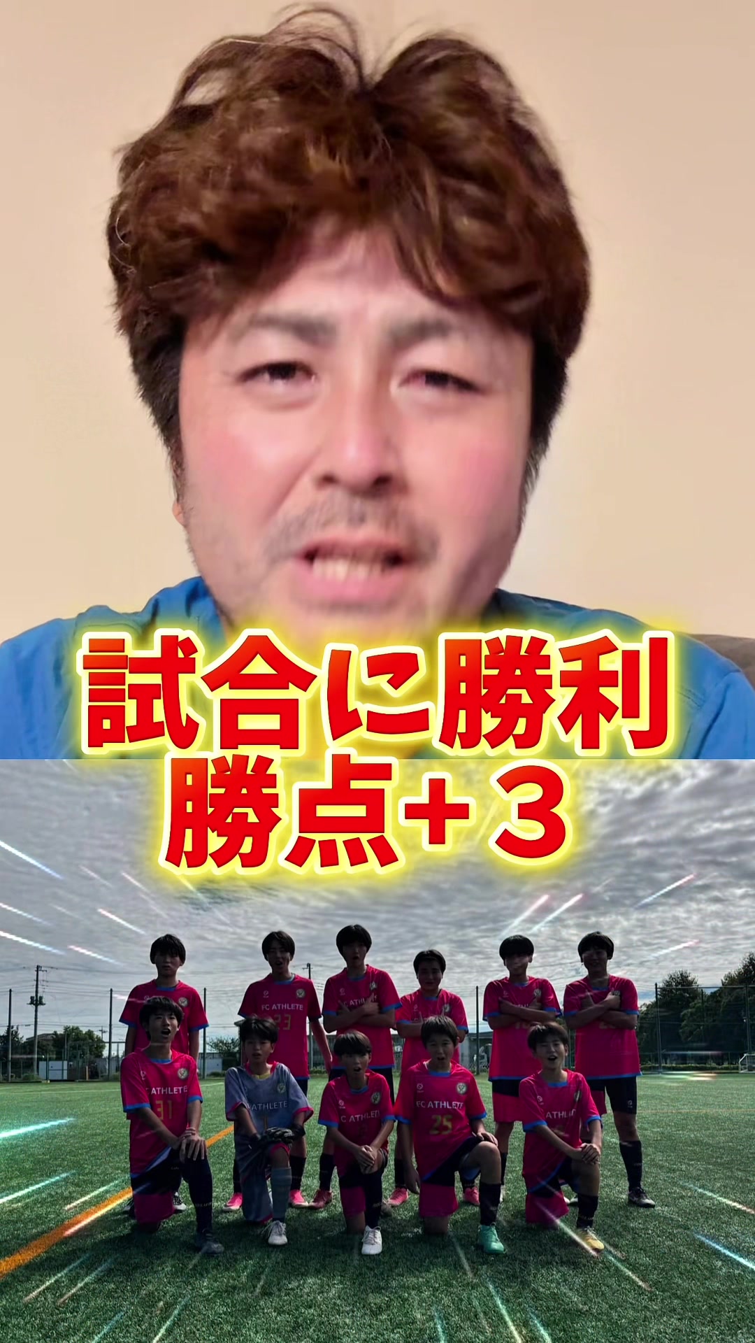 @けんけん|サッカーコーチ