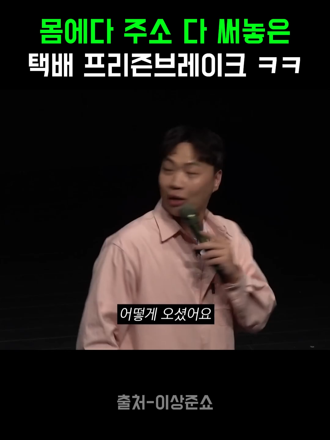 @K-예능픽fun