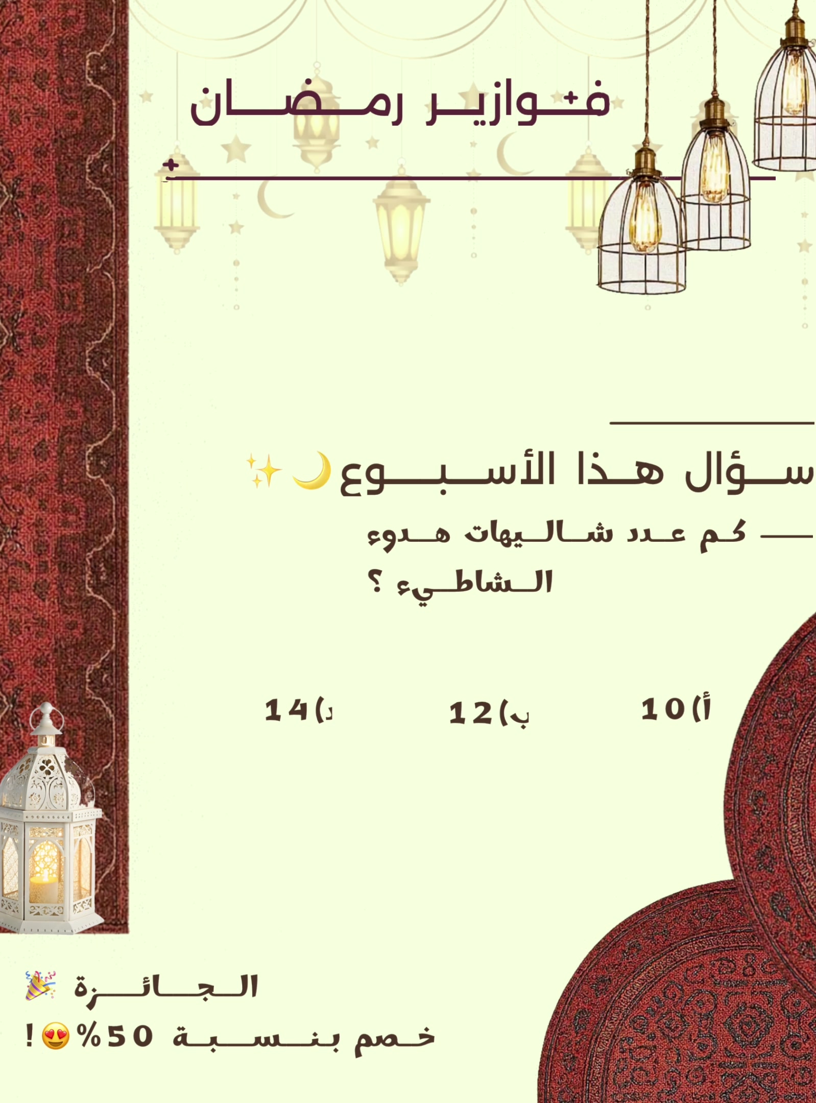 @شاليهات هدوء الشاطئ