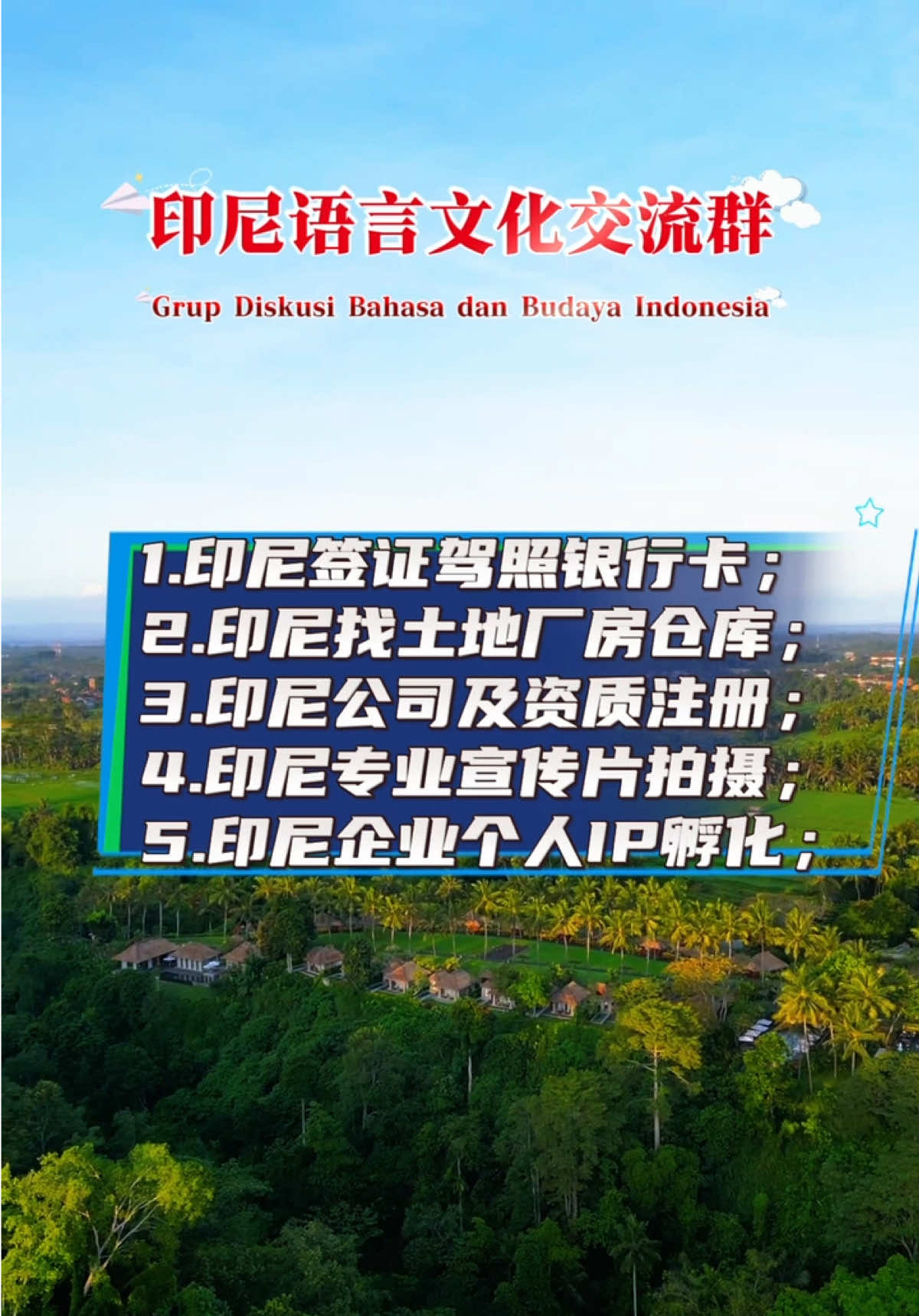 @万岛文化 BudayaNusantara