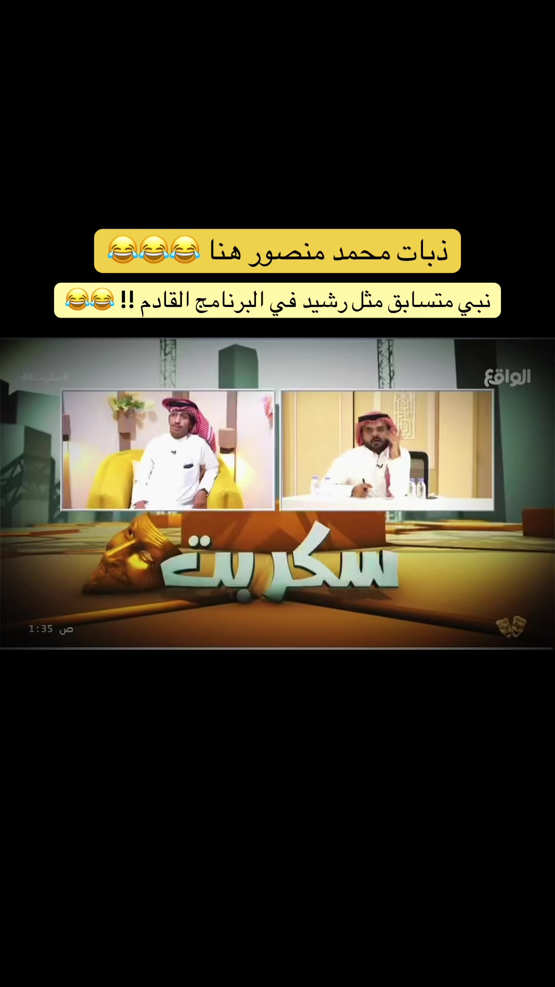 @مـتـابــع واقــعــي 📺✨