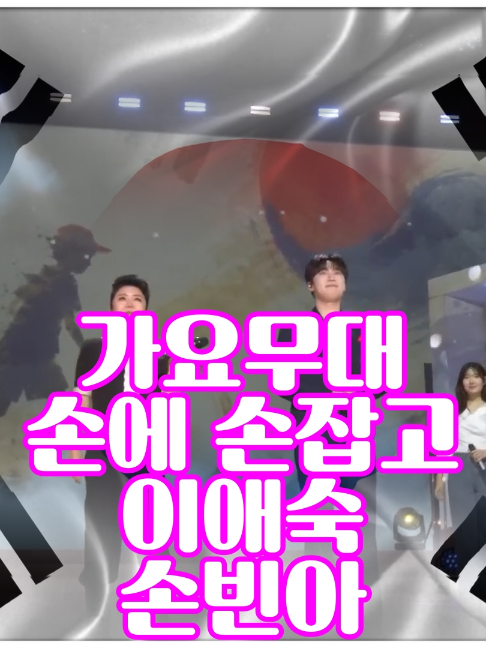 @사랑이랑 가요여행