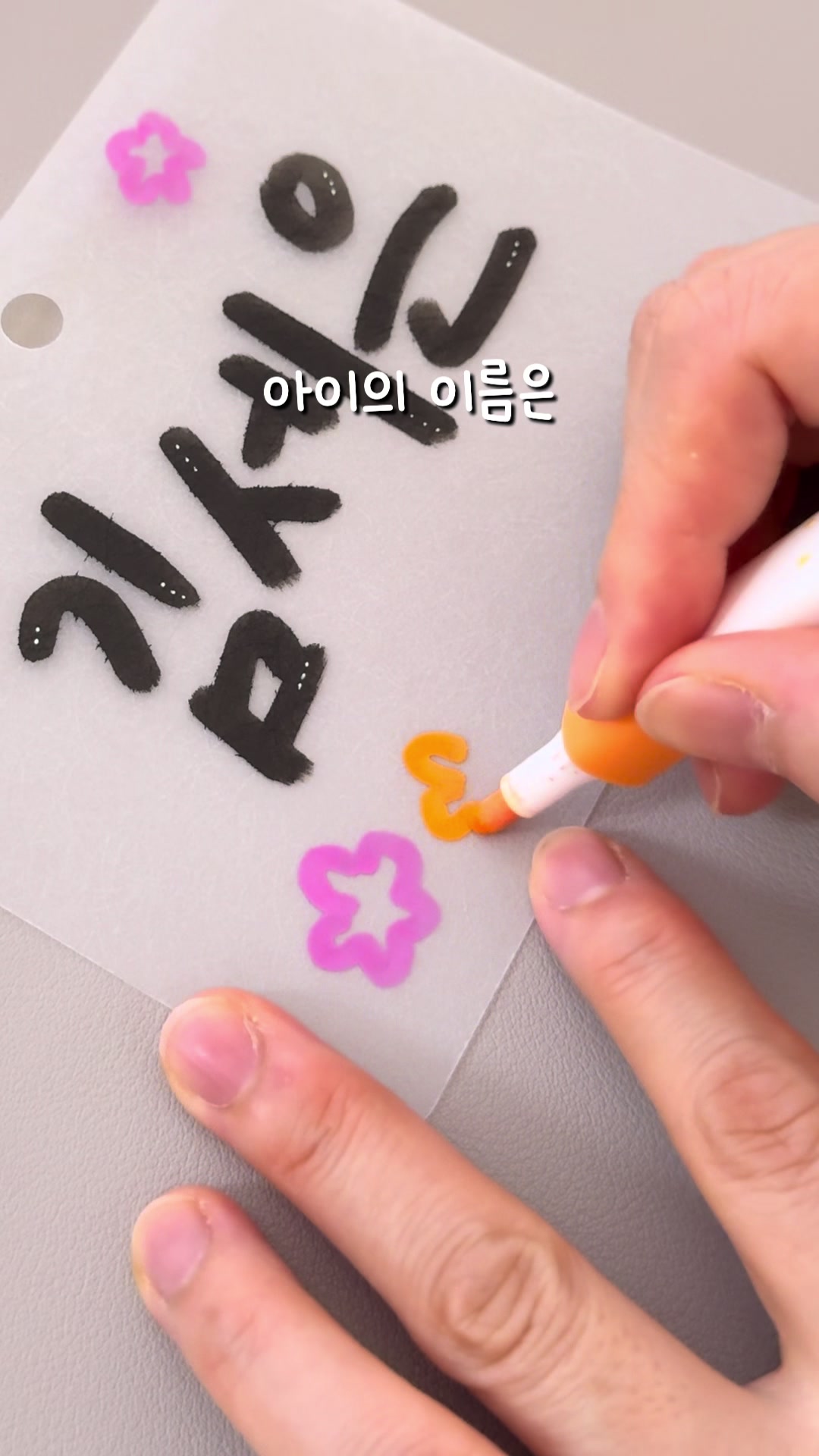 @이느낌 작가 | 손글씨 · 슈링클스 굿즈