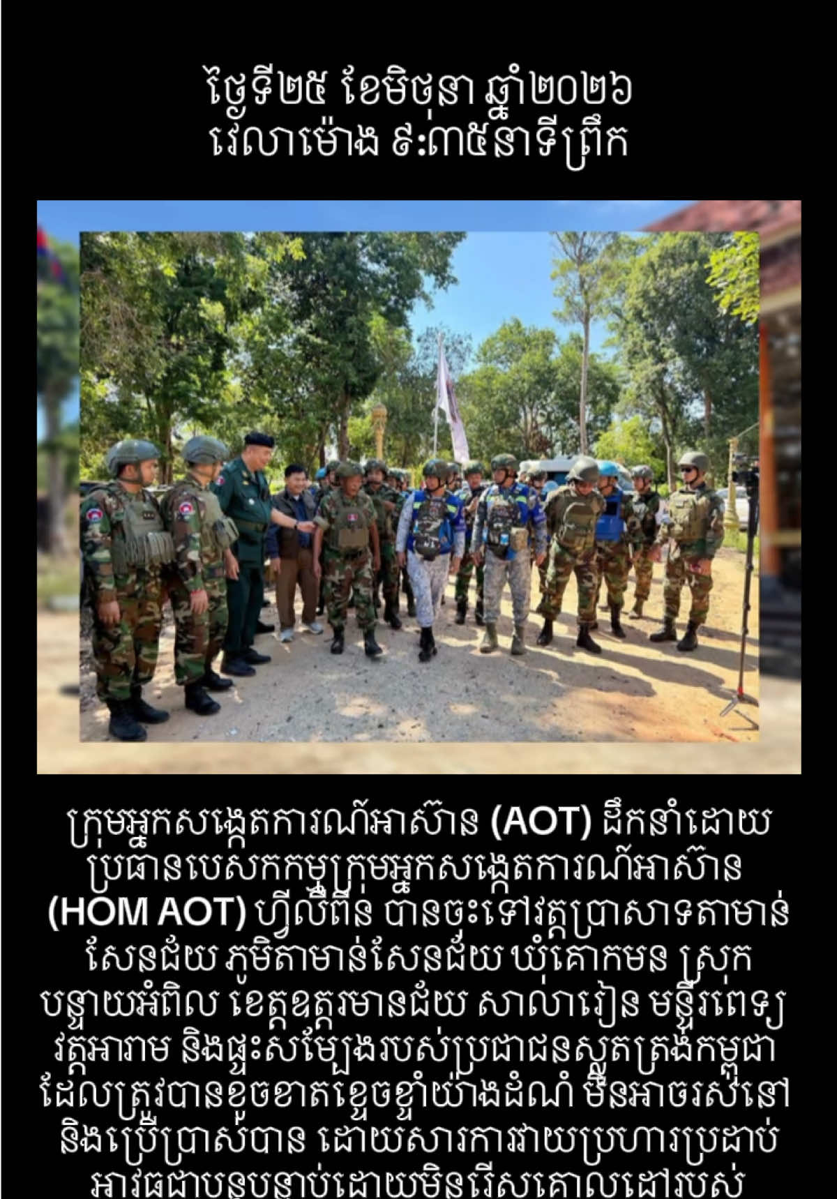 @ខ្លីៗពីកម្ពុជា On Cambodia