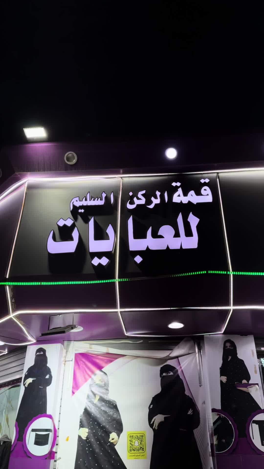 @قمه الركن السليم