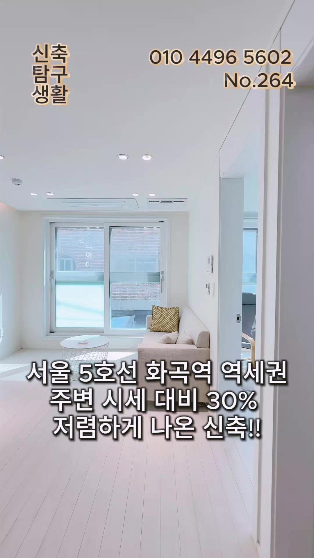 @신축탐구생활