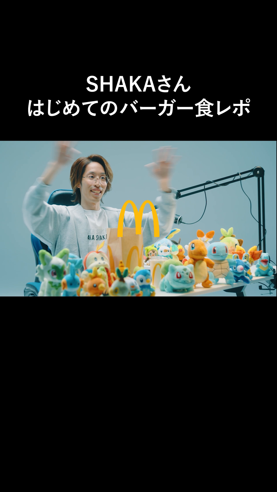 @マクドナルド