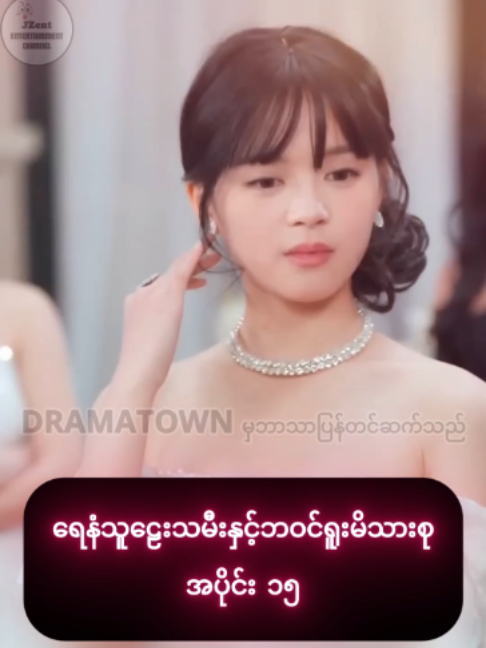 @Drama Town From JZent