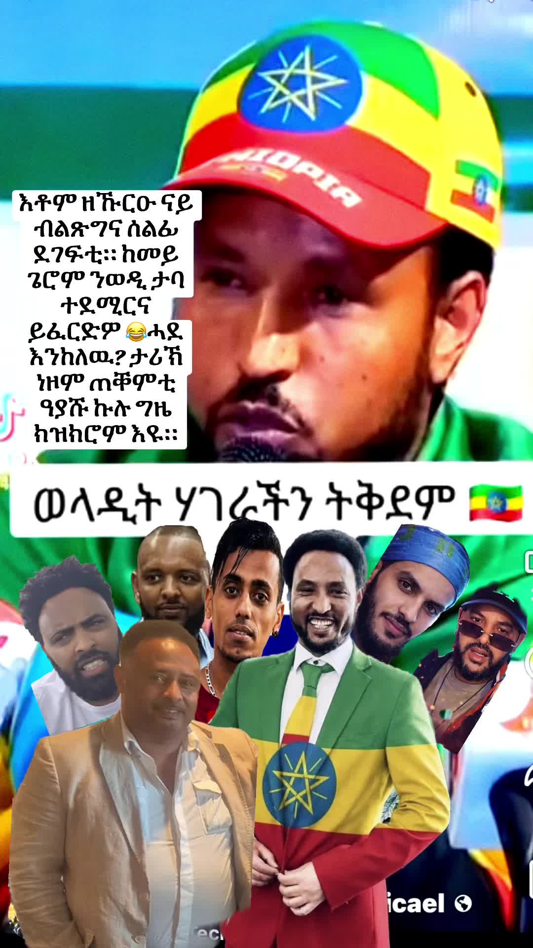 @Captain Eritrea