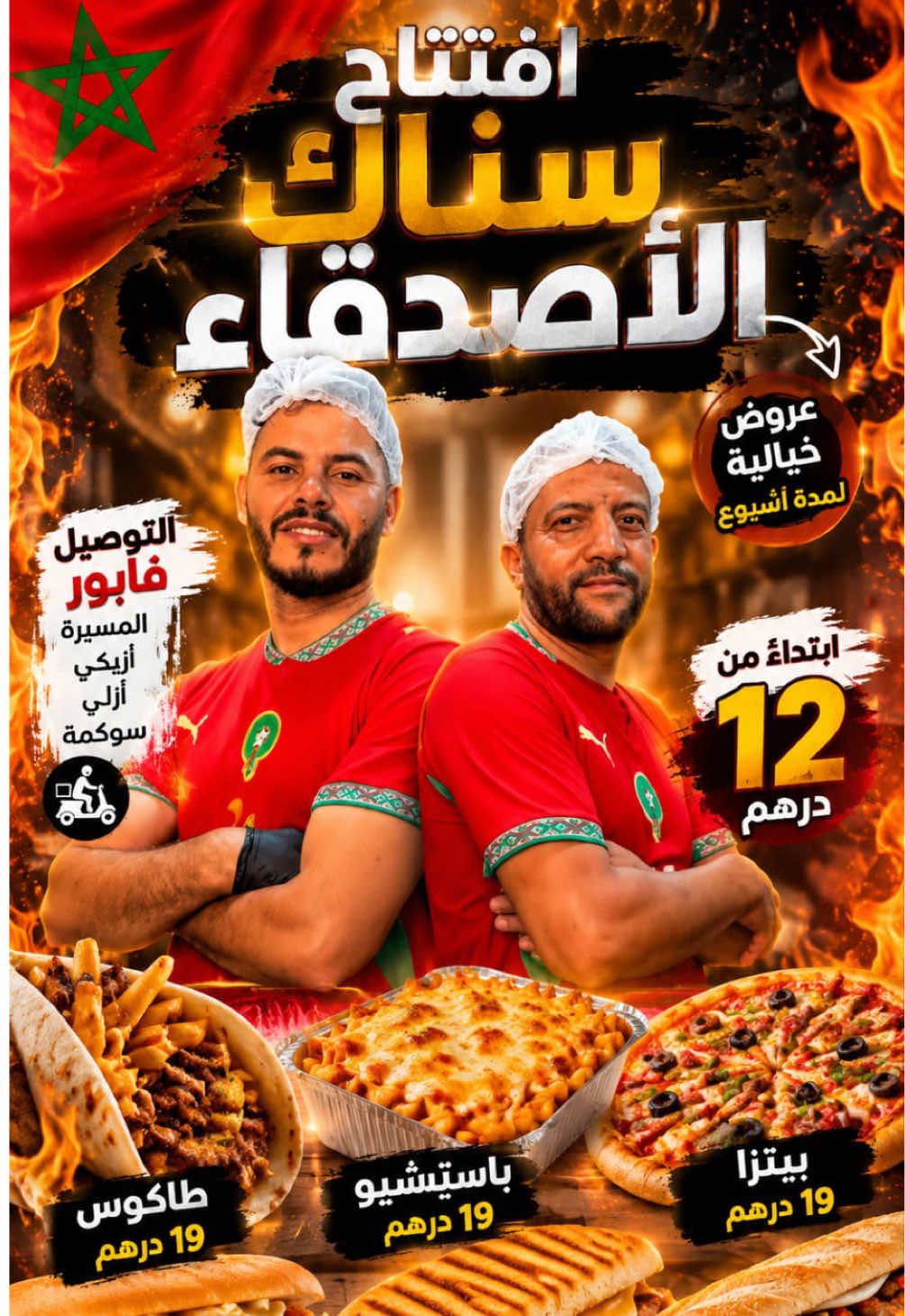@أكلات الميطر