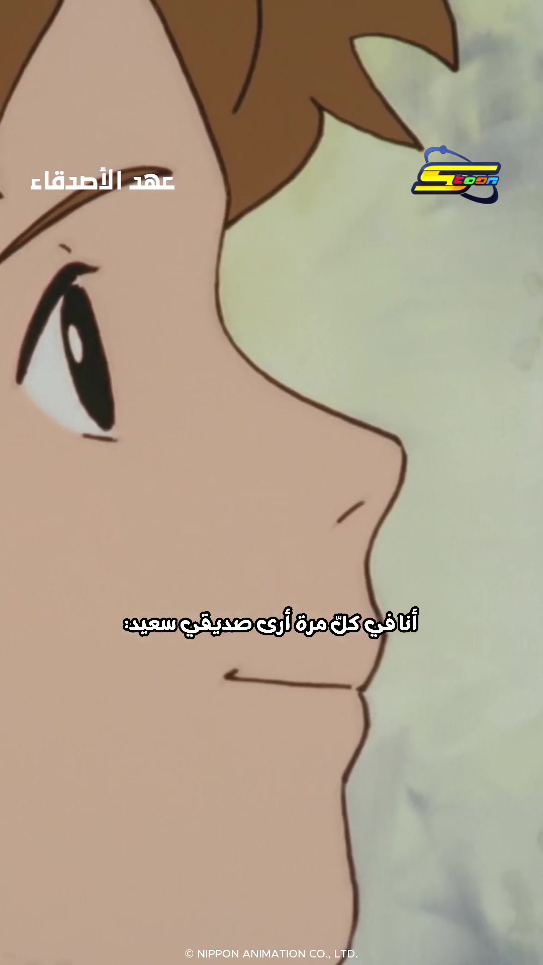 @Spacetoon
