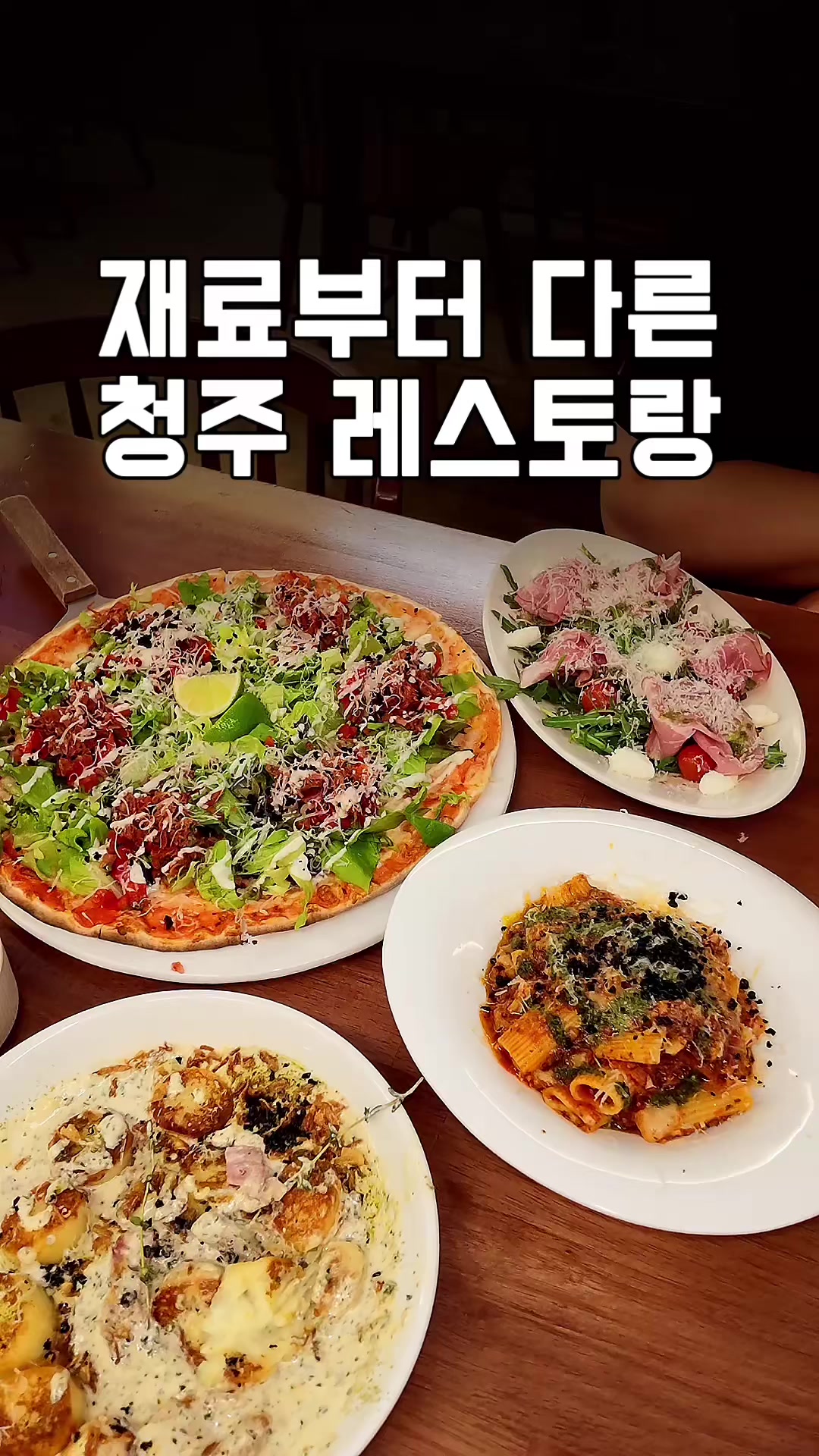@덕구누나 청주맛집