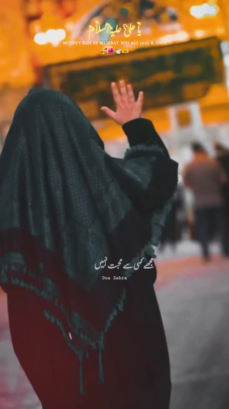 @🥀*Dua-e-Zahra*🥀
