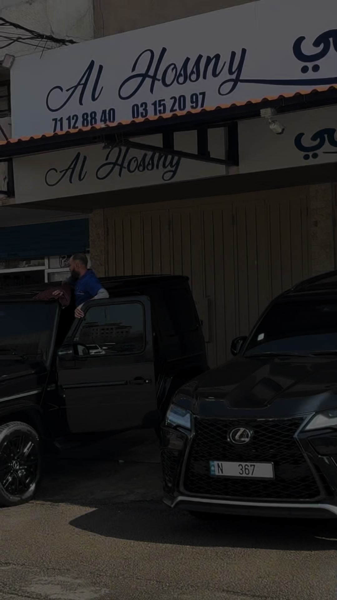 @Hossny Car Wash { الحصني }